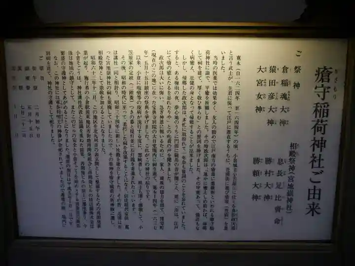 瘡守稲荷神社/宮地嶽神社のその他建物