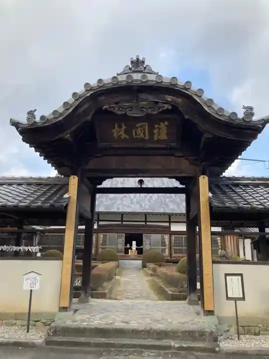 心月院の山門・神門