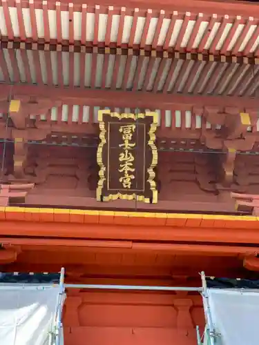 富士山本宮浅間大社のその他建物