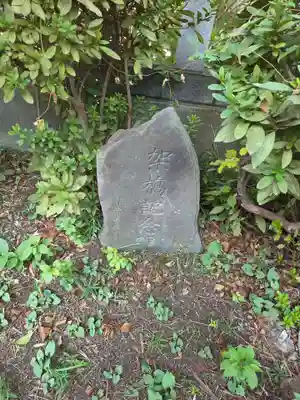 稲荷神社(神奈川県)