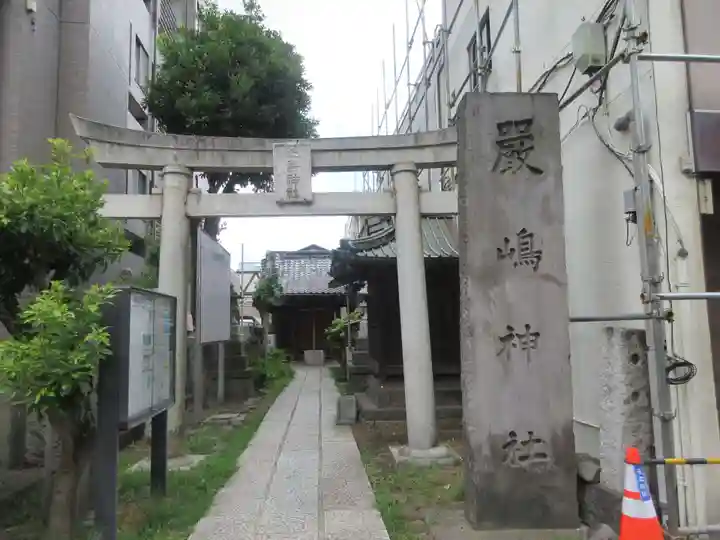 厳島神社(千葉県)