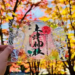 土津神社|こどもと出世の神さま(福島県)(2025年11月04日(火) 14時21分23秒投稿)