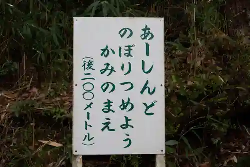 有馬稲荷神社のその他建物