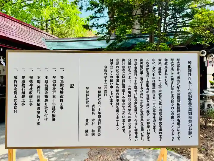 土津神社|こどもと出世の神さま(福島県)