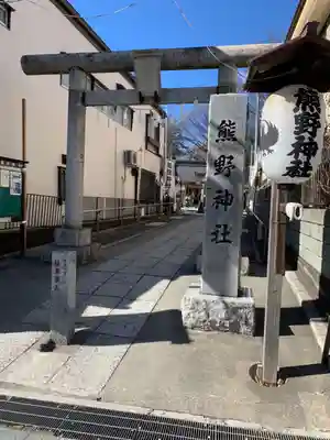 川越熊野神社の鳥居
