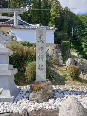 春日神社 (西田原)(三重県)