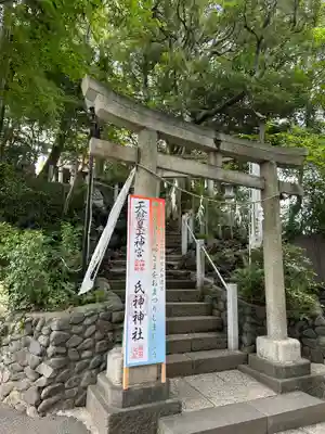 多摩川浅間神社(東京都)