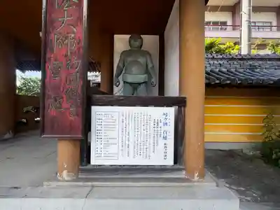 屏風ヶ浦　海岸寺/　御盥山不動坊(香川県)