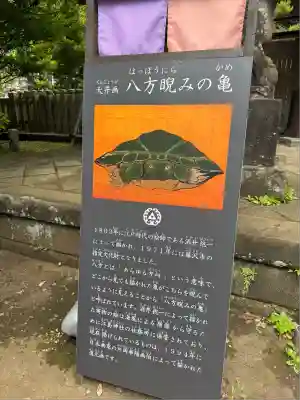 江島神社の歴史