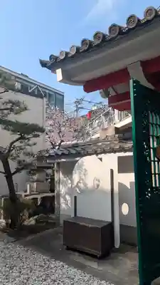 誓願寺(京都府)