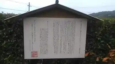 妙香庵　傳教大師堂の歴史