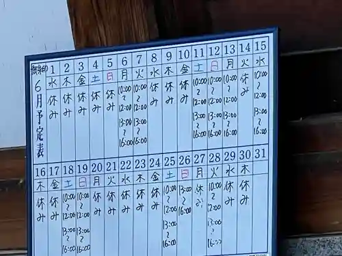 全東院(群馬県)