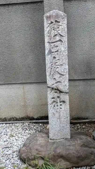 出雲路幸神社(京都府)