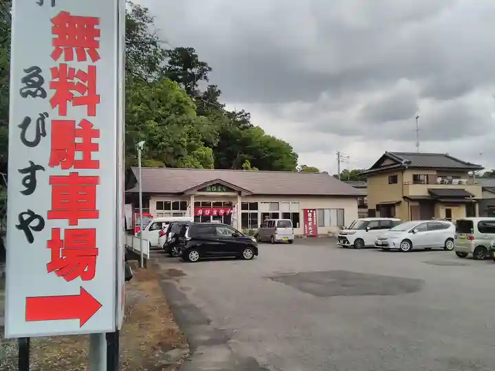 大宝八幡宮の周辺