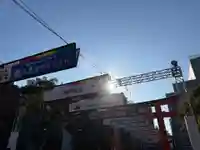 生田神社(兵庫県)