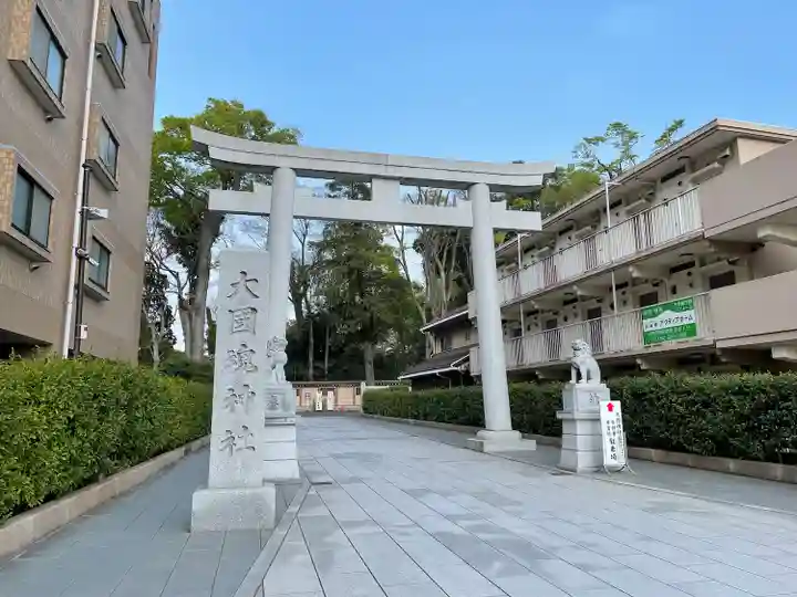 大國魂神社(東京都)