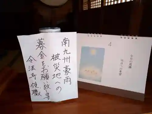 令法寺(佐賀県)