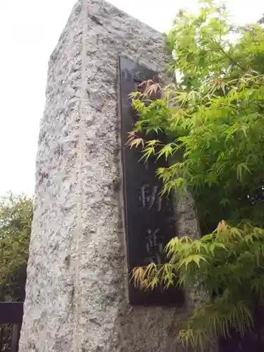 最勝寺教学院のその他建物