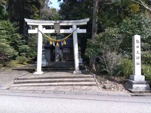 散田天神社(石川県)