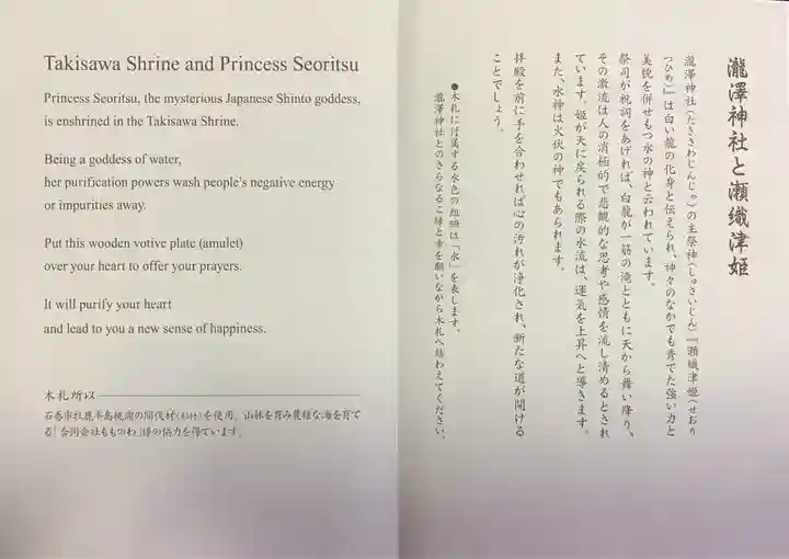 瀧澤神社(宮城県)