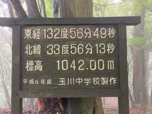 奈良原神社(愛媛県)