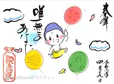 長谷山観音院(石川県)