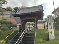 自得寺の山門・神門