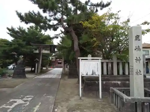 鹿嶋神社の建物その他