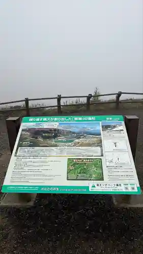 刈田嶺神社(奥宮)(宮城県)