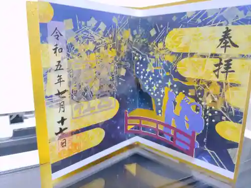 下野 星宮神社(栃木県)