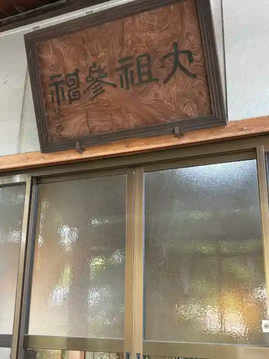 不ニ宮教会の{uncategorized: "未分類", other: "その他", undefined: "問題あり", building: "その他建物", grave: "お墓", sacred_gate: "鳥居", guardian: "狛犬", statue: "像", buddha: "仏像", history: "歴史", nature: "自然", garden: "庭園", animal: "動物", pagoda: "塔", temizu: "手水舎", mountain_gate: "山門・神門", sanctuary: "本殿・本堂", subordinate: "末社・摂社", art: "芸術", scenery: "景色", jizo: "地蔵", ema: "絵馬", goshuin: "御朱印", omikuji: "おみくじ", items: "授与品その他", amulet: "お守り", goshuincho: "御朱印帳", eats: "食事", festival: "お祭り", votive_dance: "神楽", shichigosan: "七五三参", wedding: "結婚式", experience: "体験その他", initially: "初詣", around: "周辺", anti_infection: "感染症対策"}