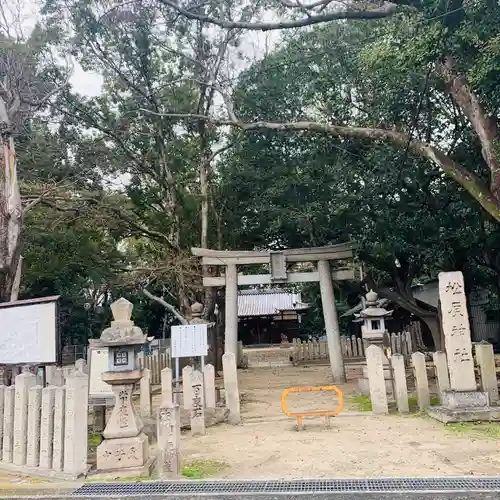 松原神社の鳥居