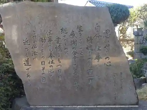 西光寺(山梨県)