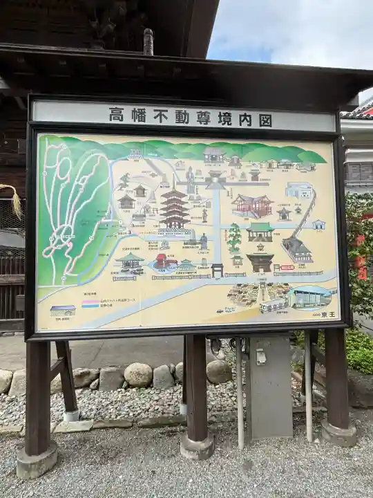 高幡不動尊 金剛寺(東京都)