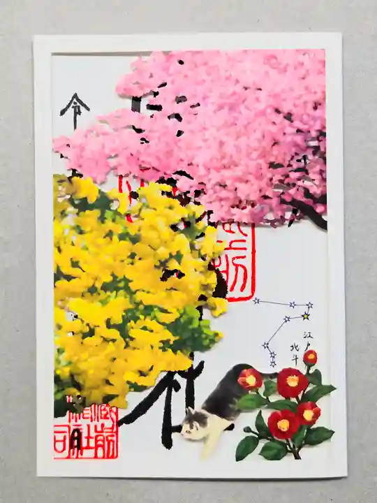 蔵前神社の御朱印