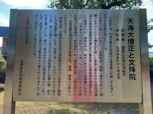 清龍寺(福島県)