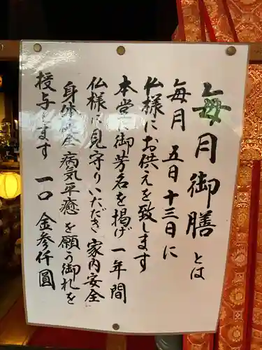 八事山 興正寺(愛知県)