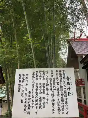 青猿神社(岩手県)