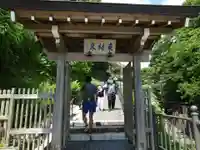 成就院のその他建物