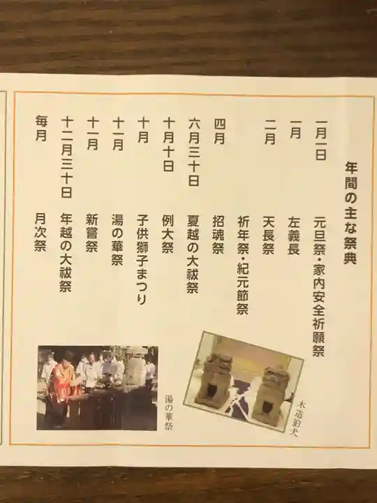 大神神社(花池)のその他建物