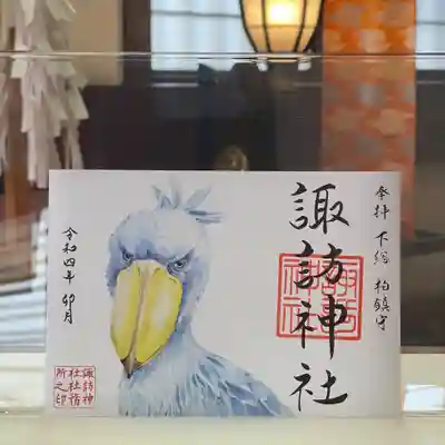 ハシビロコウ　復刻