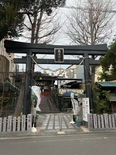 菊名神社の{uncategorized: "未分類", other: "その他", undefined: "問題あり", building: "その他建物", grave: "お墓", sacred_gate: "鳥居", guardian: "狛犬", statue: "像", buddha: "仏像", history: "歴史", nature: "自然", garden: "庭園", animal: "動物", pagoda: "塔", temizu: "手水舎", mountain_gate: "山門・神門", sanctuary: "本殿・本堂", subordinate: "末社・摂社", art: "芸術", scenery: "景色", jizo: "地蔵", ema: "絵馬", goshuin: "御朱印", omikuji: "おみくじ", items: "授与品その他", amulet: "お守り", goshuincho: "御朱印帳", eats: "食事", festival: "お祭り", votive_dance: "神楽", shichigosan: "七五三参", wedding: "結婚式", experience: "体験その他", initially: "初詣", around: "周辺", anti_infection: "感染症対策"}