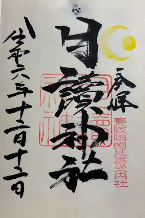 壱岐 月読神社。全国の月読神社の『本宮』