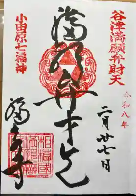 福泉寺の{uncategorized: "未分類", other: "その他", undefined: "問題あり", building: "その他建物", grave: "お墓", sacred_gate: "鳥居", guardian: "狛犬", statue: "像", buddha: "仏像", history: "歴史", nature: "自然", garden: "庭園", animal: "動物", pagoda: "塔", temizu: "手水舎", mountain_gate: "山門・神門", sanctuary: "本殿・本堂", subordinate: "末社・摂社", art: "芸術", scenery: "景色", jizo: "地蔵", ema: "絵馬", goshuin: "御朱印", omikuji: "おみくじ", items: "授与品その他", amulet: "お守り", goshuincho: "御朱印帳", eats: "食事", festival: "お祭り", votive_dance: "神楽", shichigosan: "七五三参", wedding: "結婚式", experience: "体験その他", initially: "初詣", around: "周辺", anti_infection: "感染症対策"}