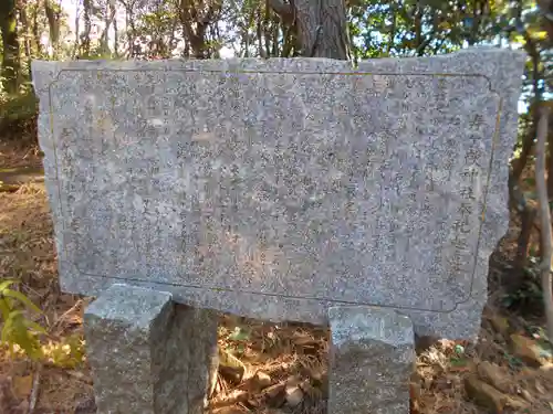 寿ヶ嶽神社の歴史