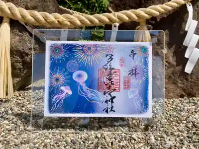 多治速比売神社(大阪府)