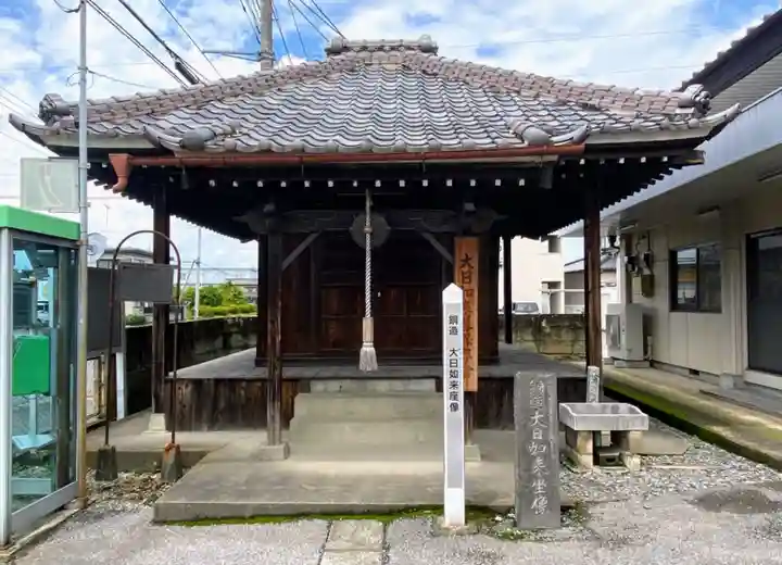 新屋敷大日如来尊(栃木県)