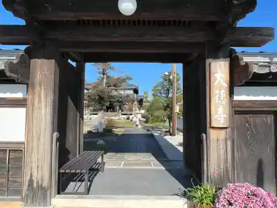 大徳寺(滋賀県)