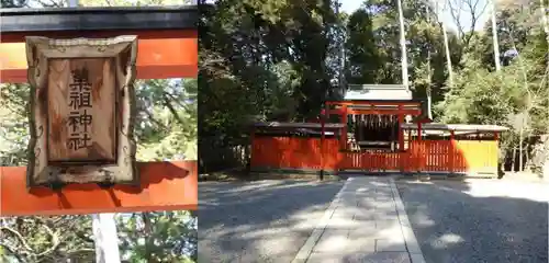 吉田神社(京都府)