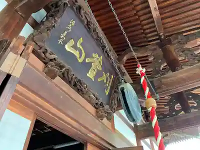 西光寺(長野県)